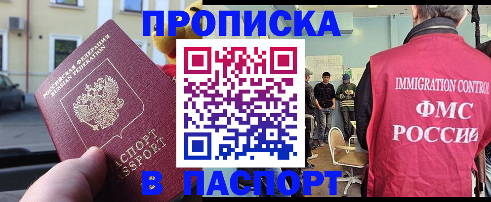 временная регистрация поиск в Южно-Сахалинске