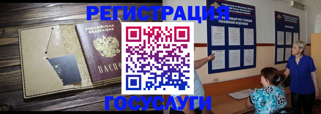 прописка для кредита в Южно-Сахалинске