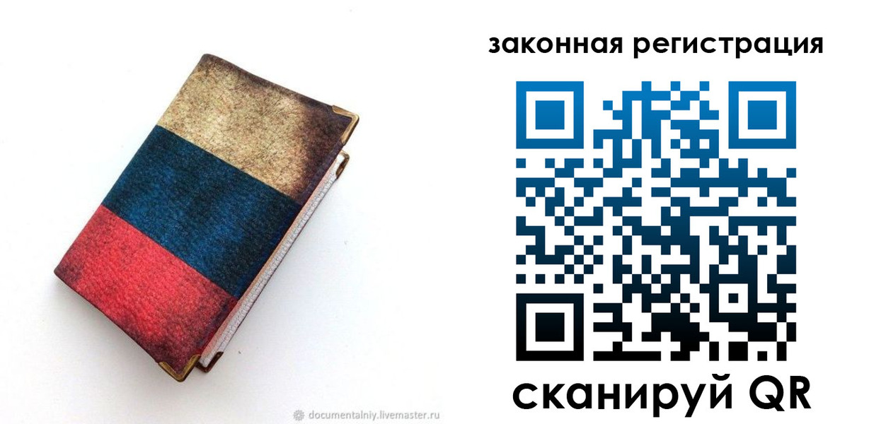 временная регистрация гарантия в Южно-Сахалинске