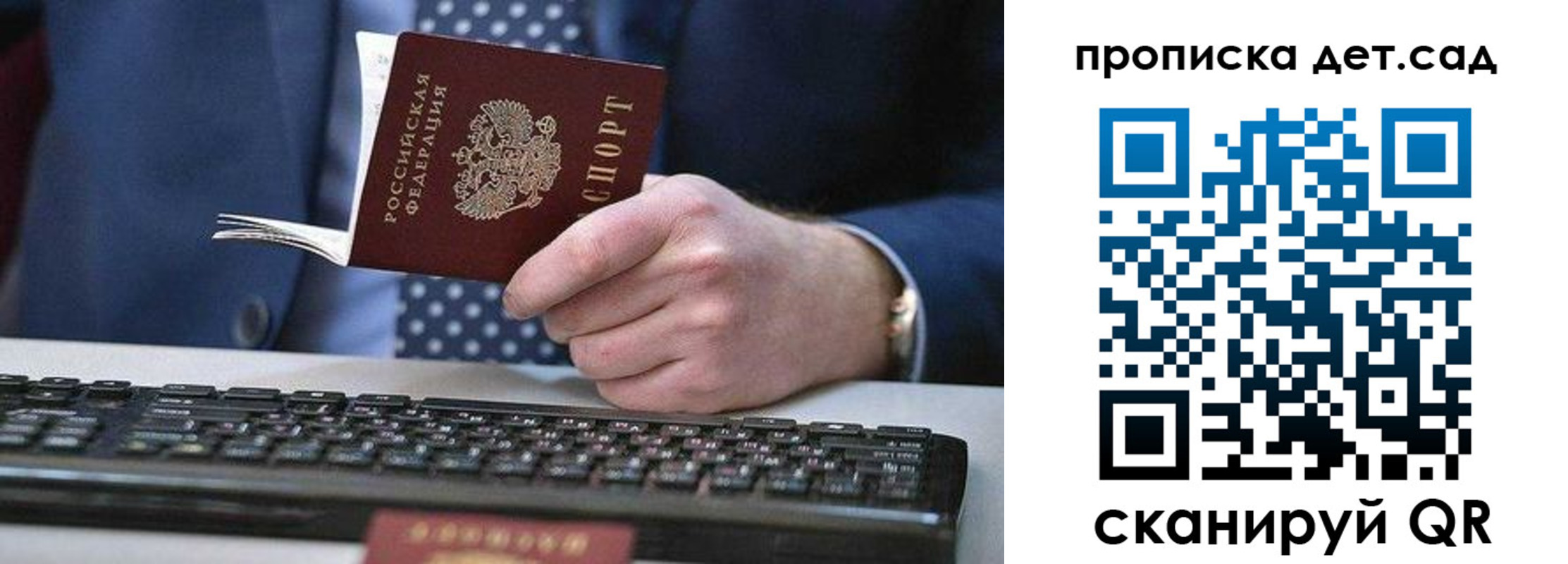 прописка для военкомата в Южно-Сахалинске