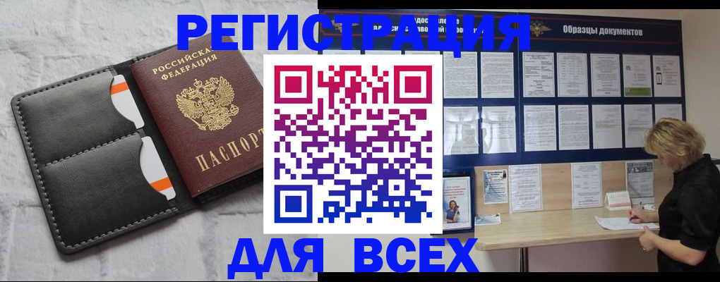 прописка гарантия в Южно-Сахалинске