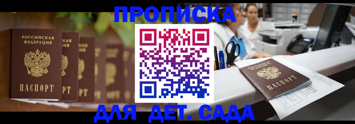 прописка для кредита в Южно-Сахалинске