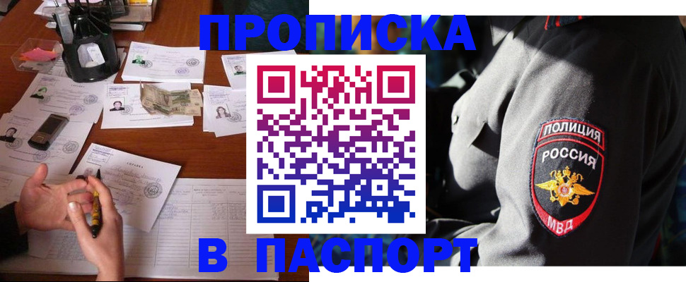 миграционный учет в Южно-Сахалинске