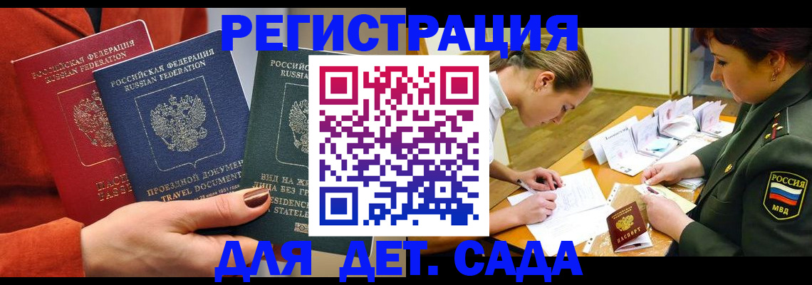 временная регистрация госуслуги в Южно-Сахалинске