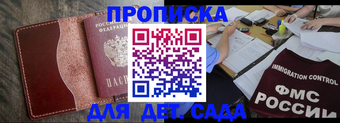 временная регистрация надежно в Южно-Сахалинске
