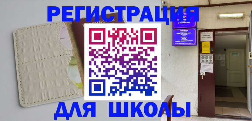 прописка штамп в Южно-Сахалинске