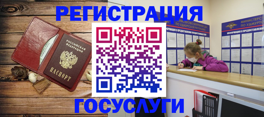 прописка иностранных граждан в Южно-Сахалинске